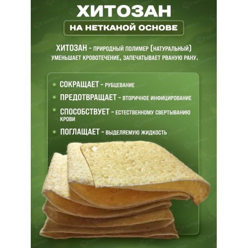Бинт гемостатический хитозановый в Краснодаре