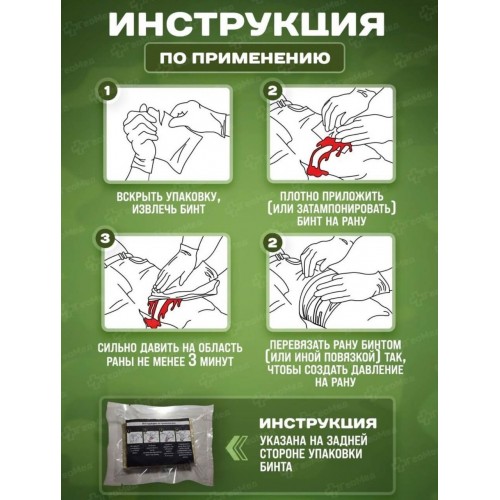 Бинт гемостатический хитозановый в Краснодаре