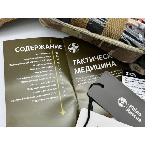 Военная тактическая аптечка RHINO RESCUE 25в1 в Краснодаре