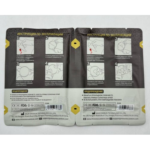 Комплект окклюзионных пластырей Rhino Rescue Chest Seal Twin Pack в Краснодаре