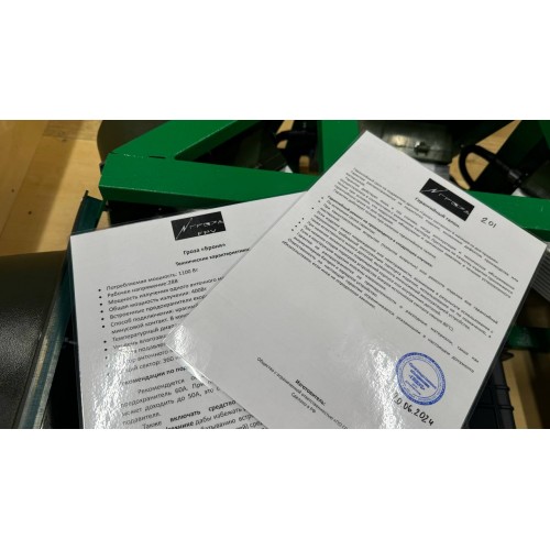 Подавитель FPV дронов «Гроза Броня» в Краснодаре