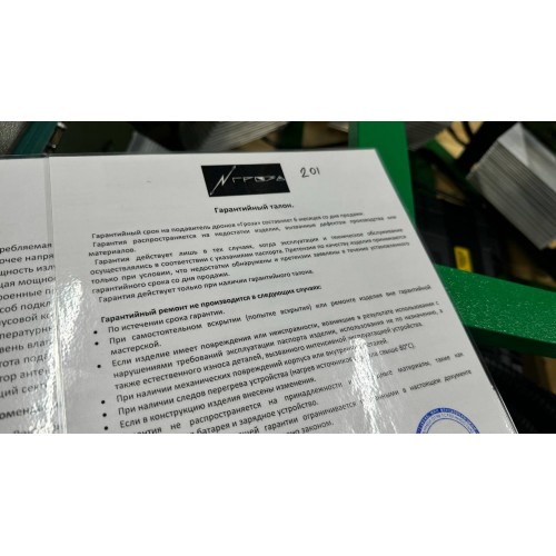 Подавитель FPV дронов «Гроза Броня» в Краснодаре