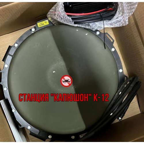 Станция РЭБ Капюшон К-12 в Краснодаре однокупольный подавитель дронов