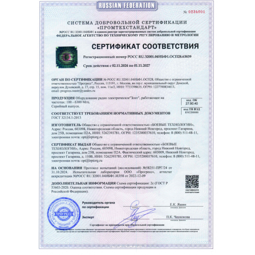 РЭБ «Зонт» L в Краснодаре подавитель FPV-дронoв