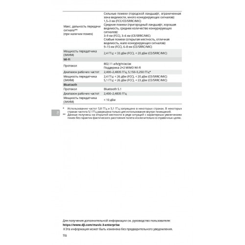 Квадрокоптер DJI Mavic 3T Thermal (Universal Edition) / DJI RC PRO в Краснодаре