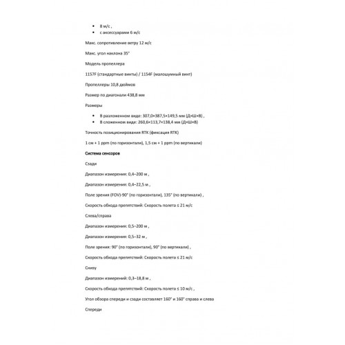 Квадрокоптер DJI Matrice 4T Thermal в Краснодаре