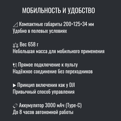 Усилитель сигнала Инкубренок для дронов DJI, Autel, UCO в Краснодаре