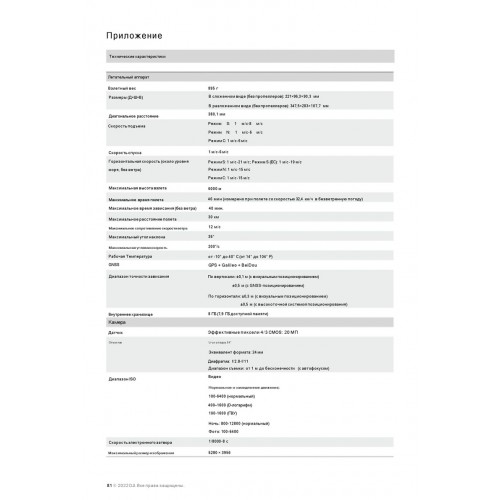 Квадрокоптер DJI Mavic 3 Classic (тушка) в Краснодаре