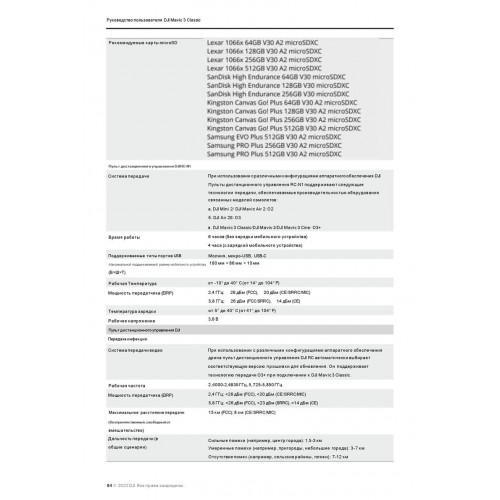 Квадрокоптер DJI Mavic 3 Classic (тушка) в Краснодаре
