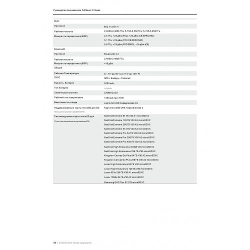 Квадрокоптер DJI Mavic 3 Classic (тушка) в Краснодаре