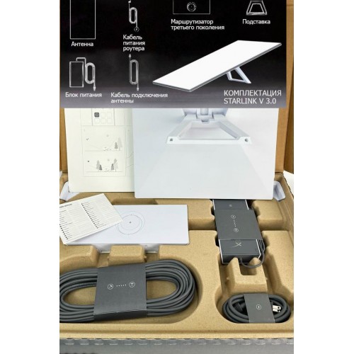 Комплект оборудования спутниковой связи Starlink V 3.0 в Краснодаре